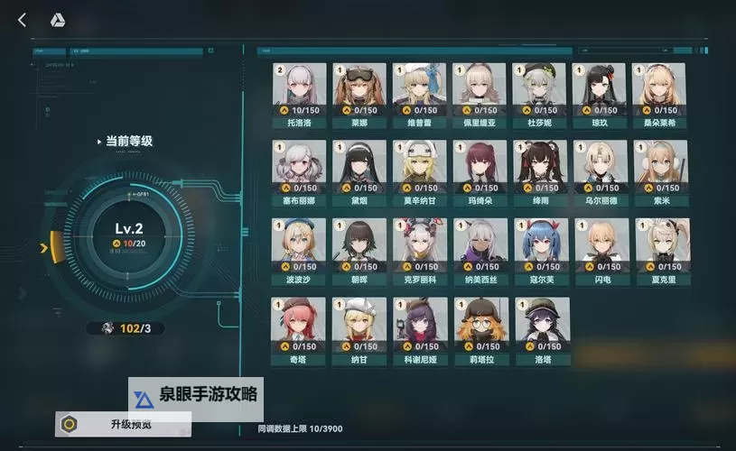 《少女前线2追放》讯段采集副本解析及通关阵容推荐图2