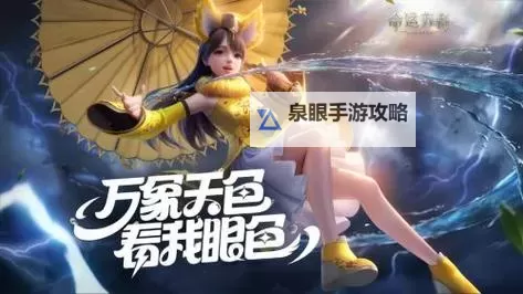 《命运方舟》幻雨狂风暴雨流配装分享图1