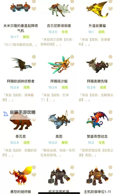 《魔兽世界》正式服开服福利坐骑与宠物领取方法图1