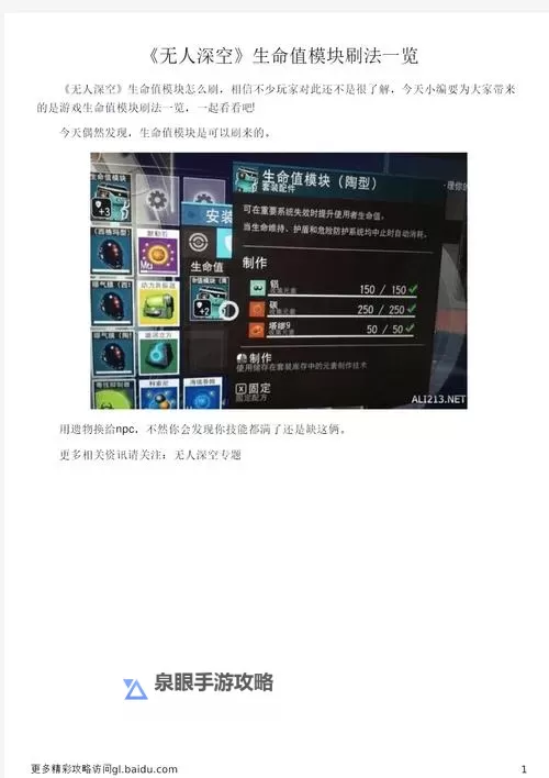 《无人深空》刷行动中心奖励方法 怎么刷行动中心奖励图1