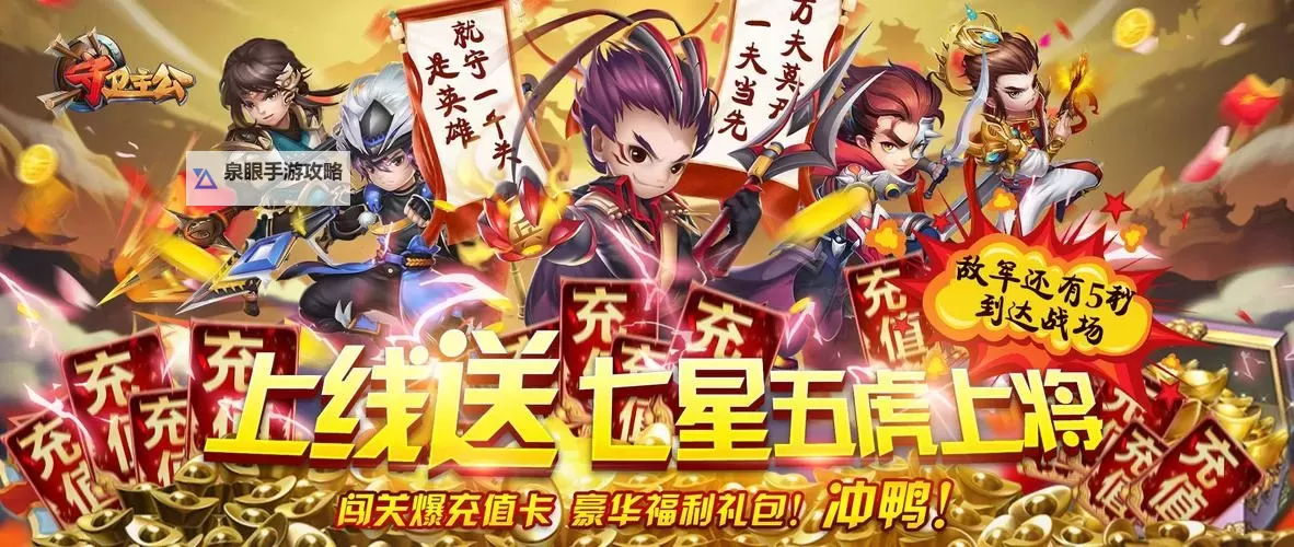 怎么双开守卫主公？ 守卫主公双开挂机图文全攻略图1