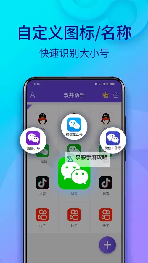 新不良人怎么双开、多开？新不良人双开助手工具下载安装教程图2