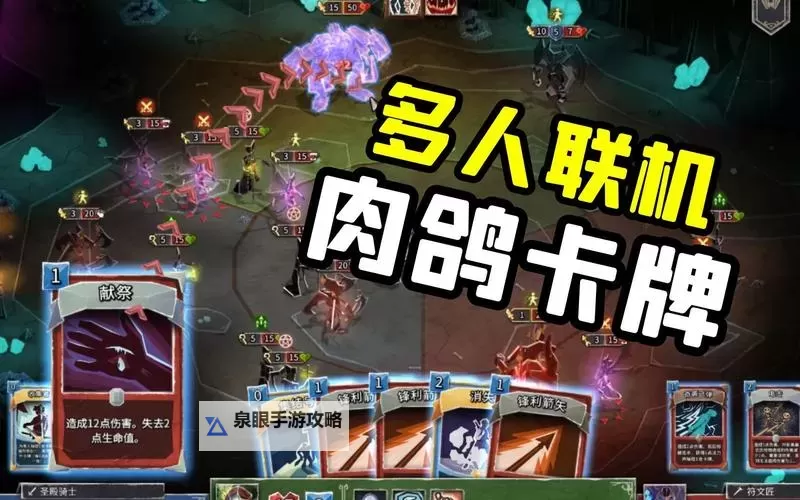 良心肉鸽卡牌游戏有哪些 盘点肉鸽卡牌游戏图1