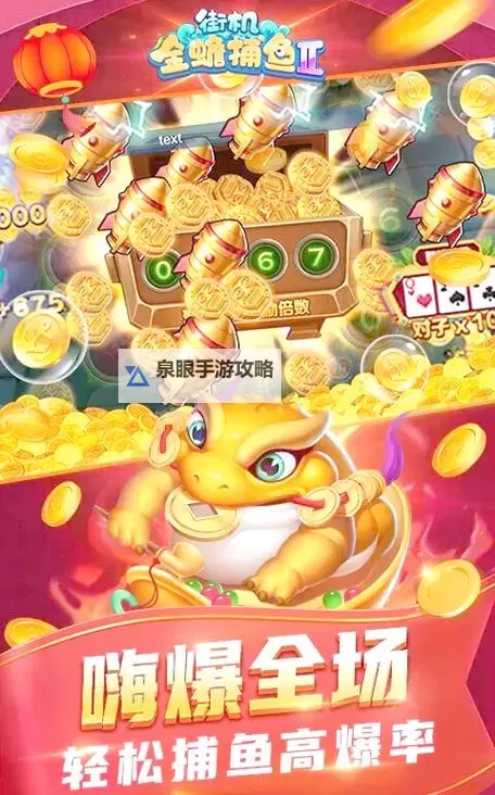 联机捕鱼2双开挂机软件盘点 2021最新免费联机捕鱼2双开挂机神器推荐图1