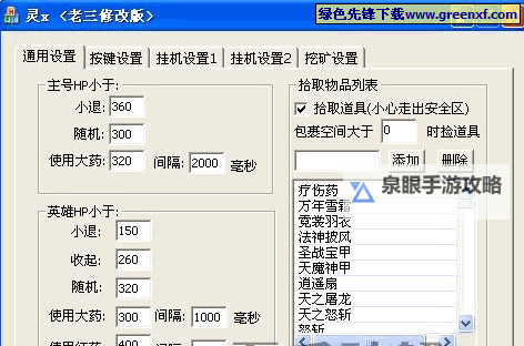 无上道怎么双开  无上道双开挂机软件推荐图1