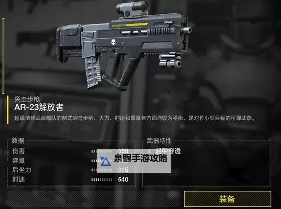 《地狱潜者2（绝地潜兵2）》飞矛使用指南 飞矛怎么使用图1