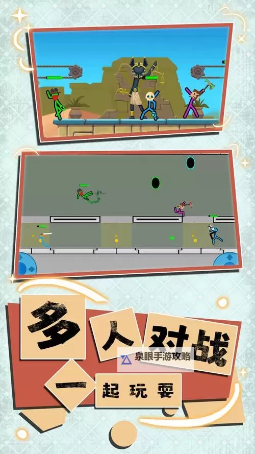 火柴人联盟坑爹大冒险 第4季电脑版下载 电脑玩火柴人联盟坑爹大冒险 第4季模拟器哪个好？图2