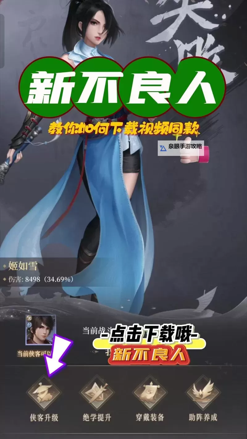 新不良人怎么双开、多开？新不良人双开助手工具下载安装教程图1