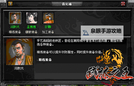 怎么双开武林之王？ 武林之王双开挂机图文全攻略图1