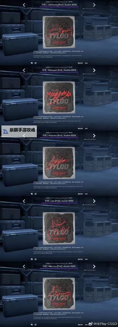 《CS2》上海major贴纸一览 上海major贴纸样式分享图2