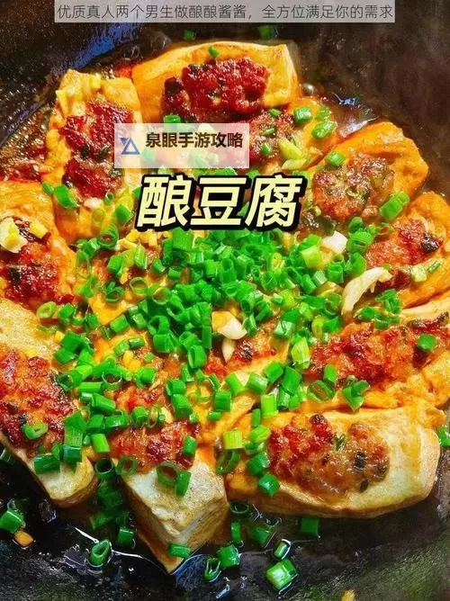 两个人做酿酿酱酱的视频免费观看：趣味厨房大作战图1