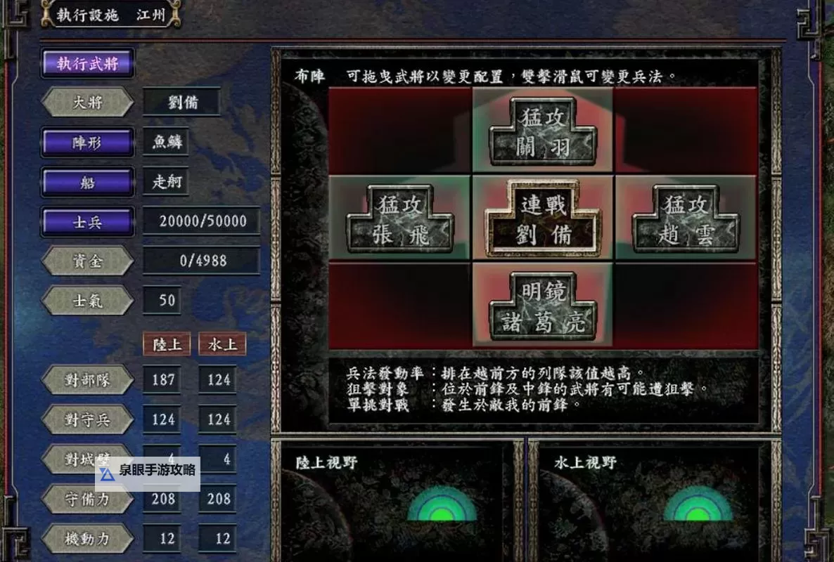 《逐鹿九州》体力怎么获取？  《逐鹿九州》体力获取方法！图2