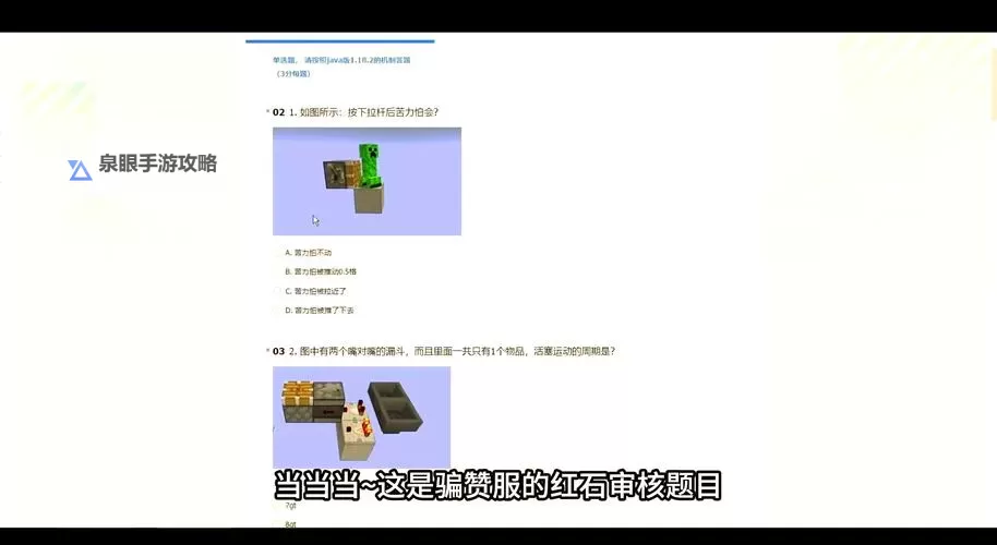 我的世界 自动识别货币红石抽奖机制作方法图文详解图1