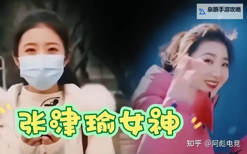 张津瑜吕总:精彩视频图片全景解析图1