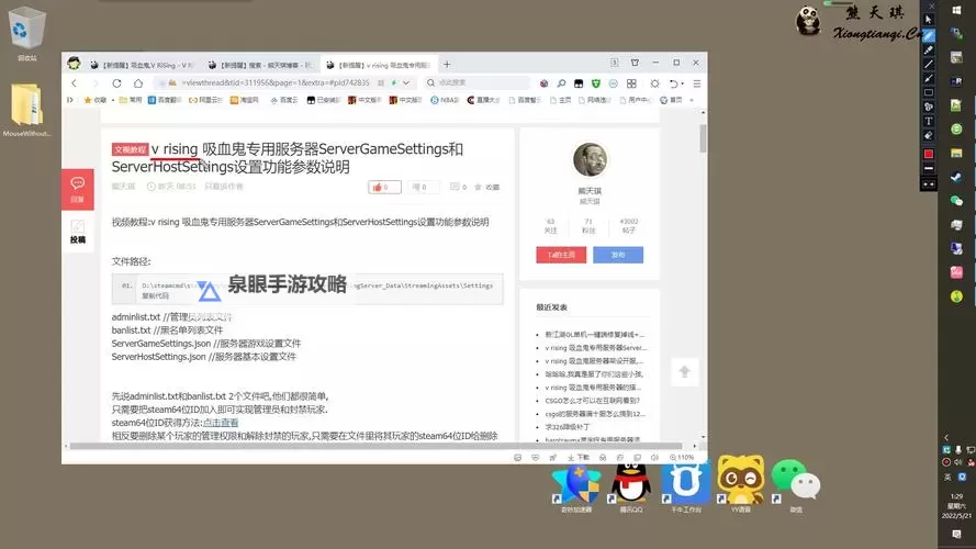 《VRising（吸血鬼崛起）》服务器功能设置翻译 服务器怎么设置图2