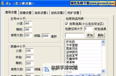 神曲H5双开挂机软件推荐 怎么双开神曲H5详细图文教程图2