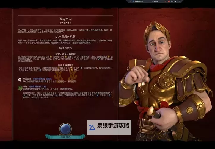 《文明6》经济政策背景资料及效果说明图1