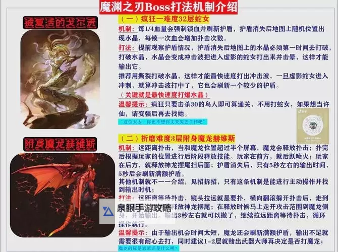 《异度之刃2》第三章BOSS打法技巧 异度之刃2第三章BOSS怎么打图2