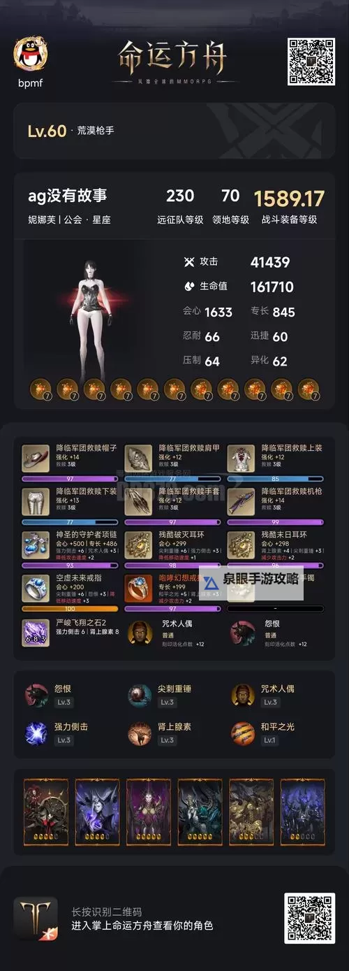 《命运方舟》梦幻门槛及产出一览 高性价比强化方案分享图1