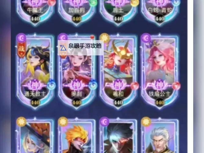 《小小仙王》阵容搭配推荐  小小仙王新人搭配攻略图1