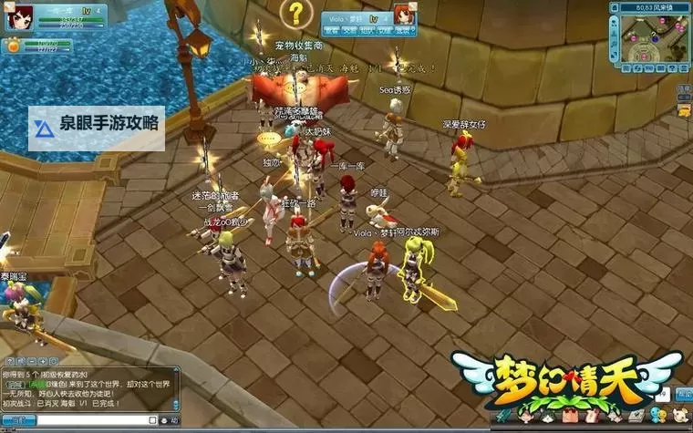 梦幻情天电脑版下载 推荐好用的梦幻情天电脑版模拟器下载图1