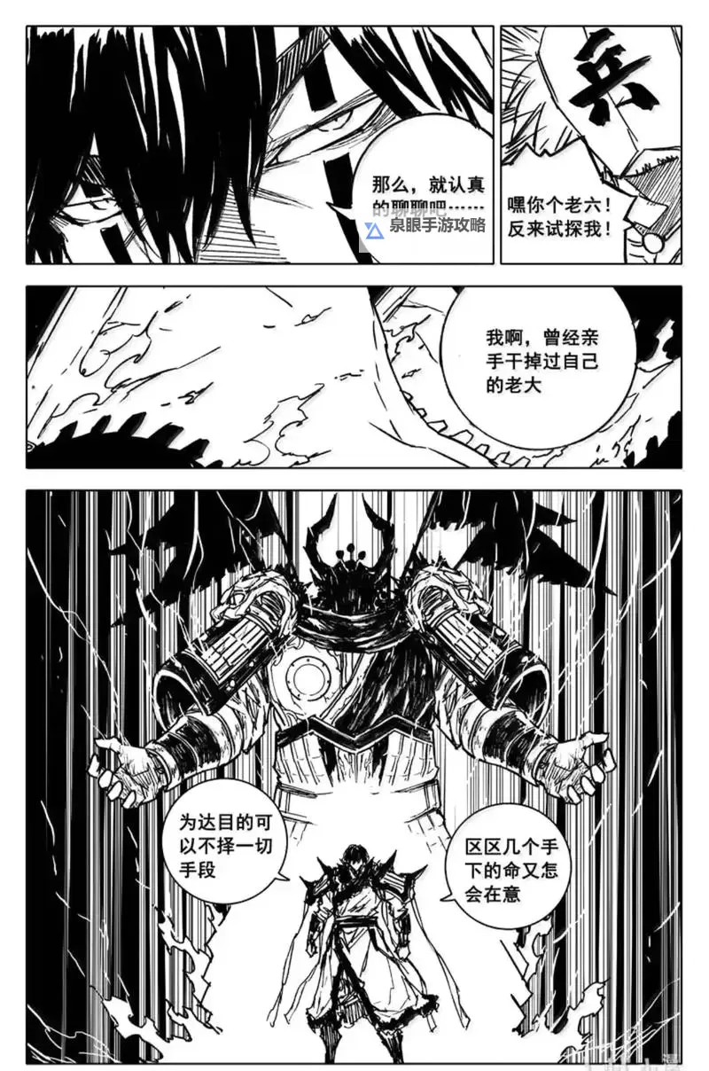 探索奇幻世界:镇魂街漫画的精彩故事与魅力分析图1