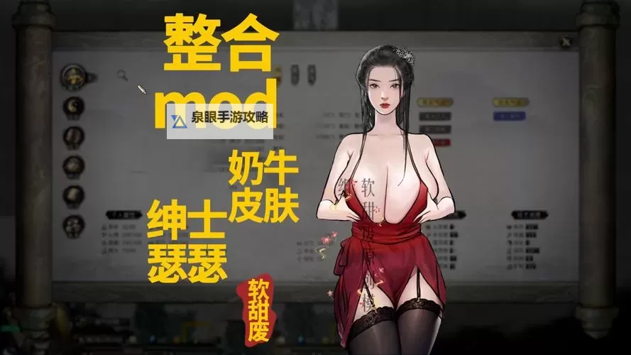 《鬼谷八荒》让精卫妹子当仓库管理员方法图1