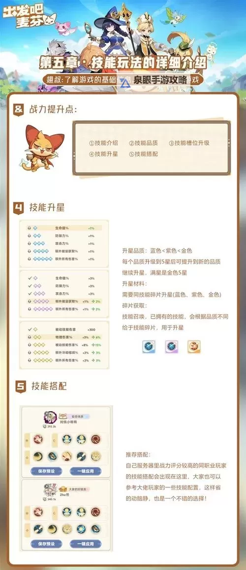 《出发吧麦芬》鸣笛测试玩法一览图1