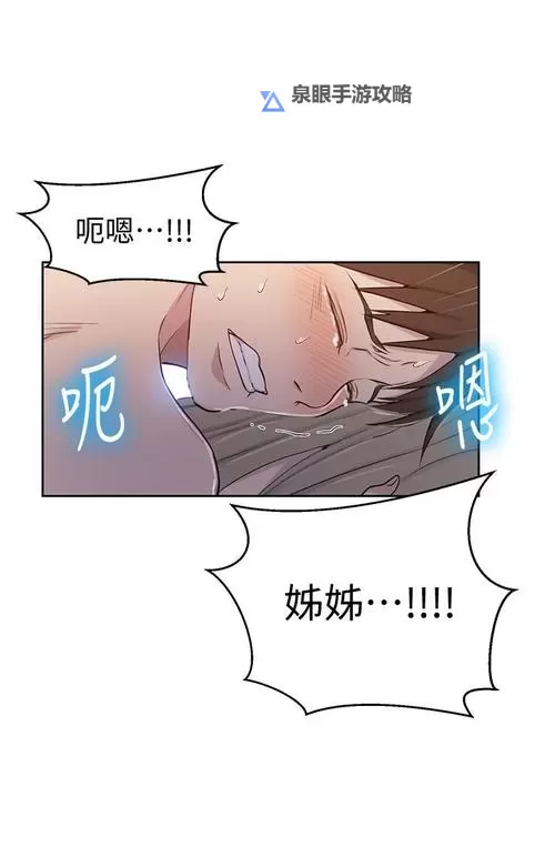 揭秘！免费在线看《秘密教学漫画》的最佳方法图1