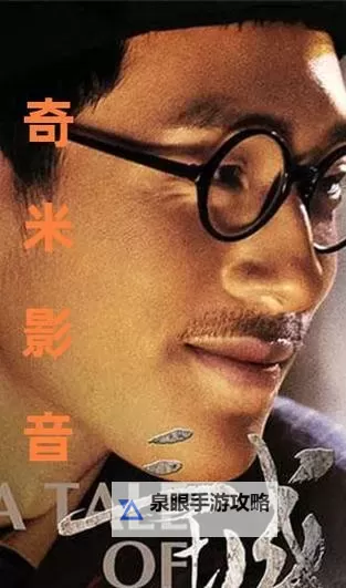 《全新体验：畅享奇米在线观看精彩内容》图1