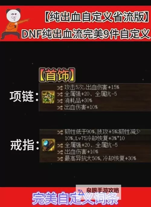 《恐怖黎明》幻术师流血BD装备推荐与星座加点攻略 幻术师流血BD怎么玩图1