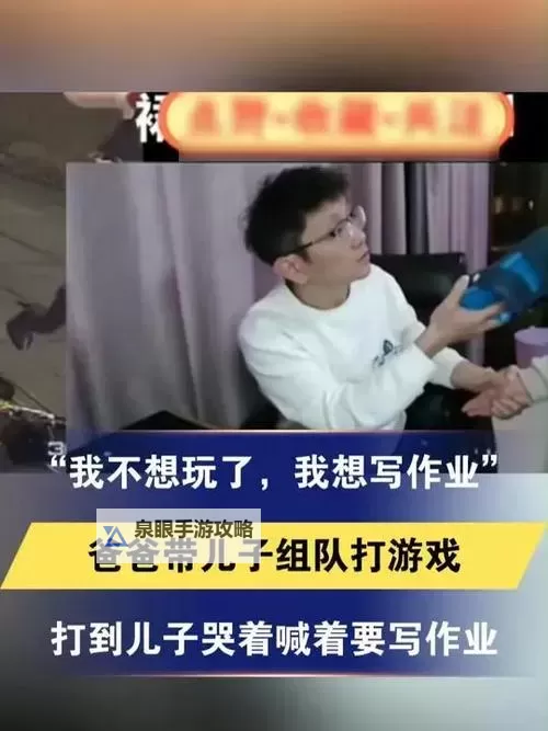 在做作业时爸爸在玩我：家庭中的温馨与趣味时光图1