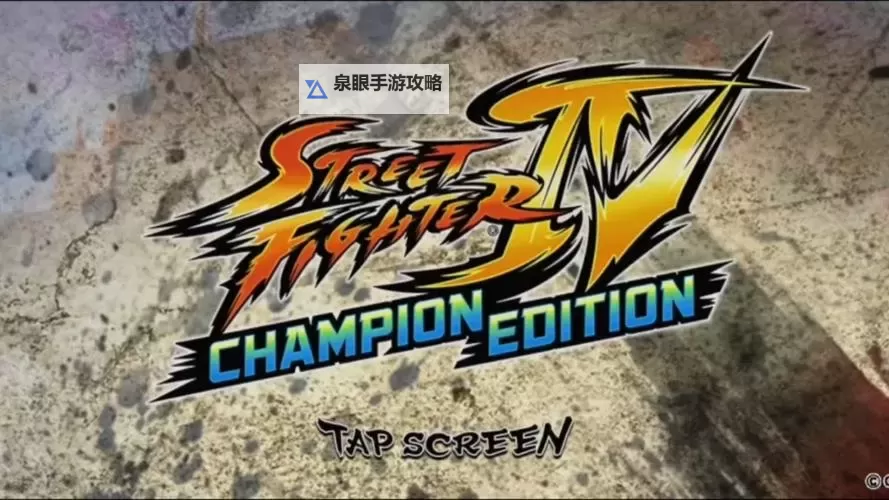 终极街头霸王4 Steam游戏共享图文教程图2