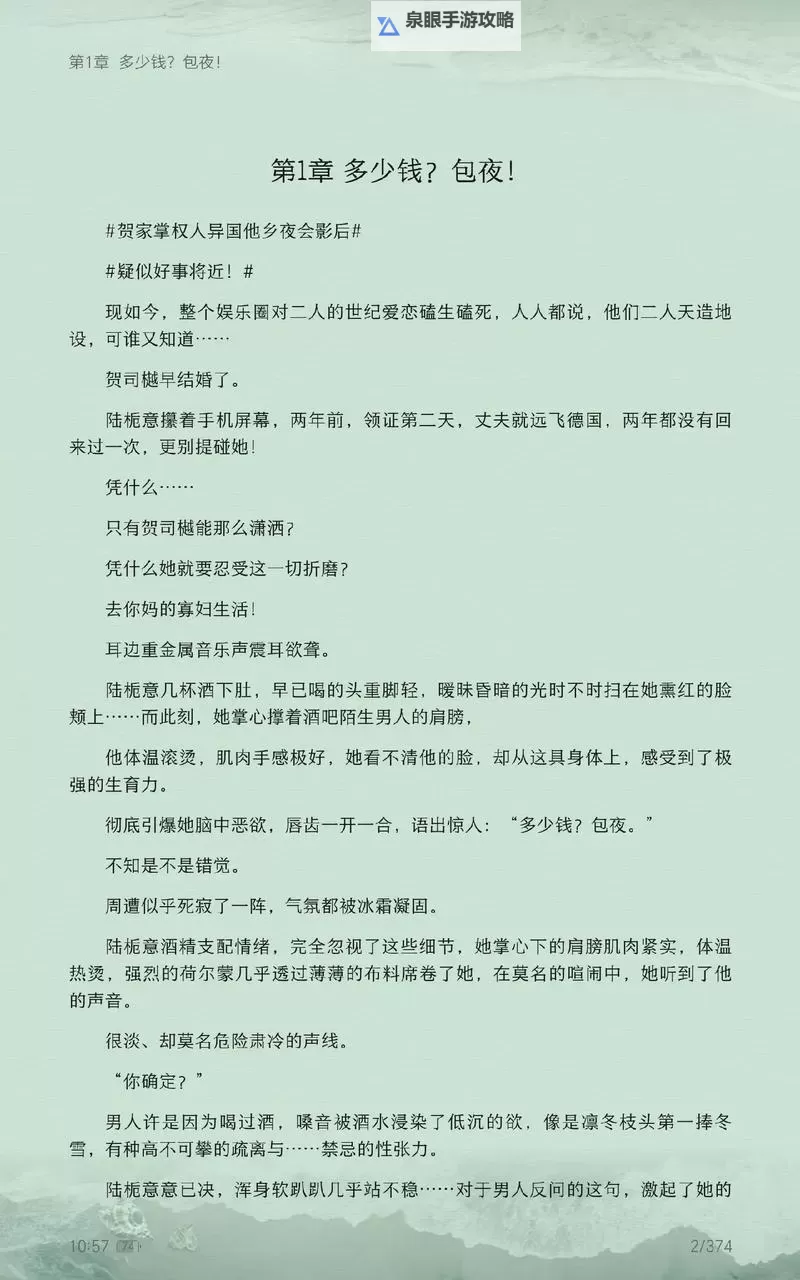 探索多元视角:另类小说人引领的亚洲小说新潮流图1
