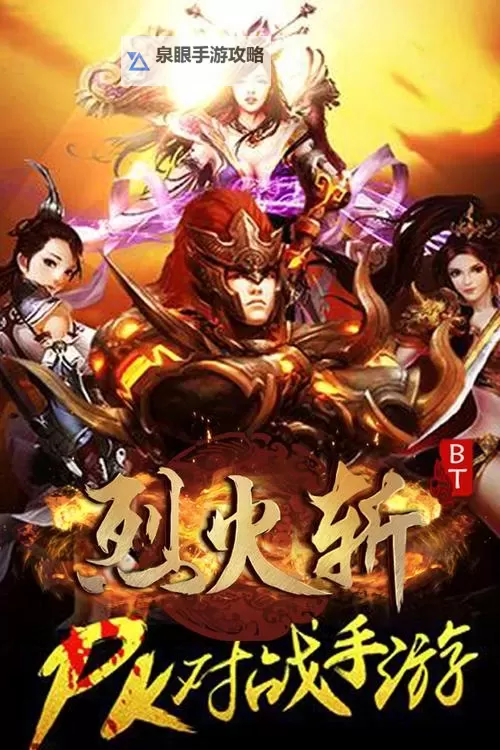 烈火斩双开软件推荐 全程免费福利来袭图1