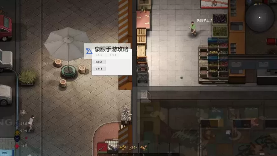 《灾变前夜》新手注意事项与游玩技巧讲解图2