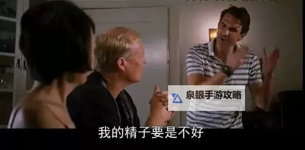 男胖子与男胖孑谢精子一级毛片:另类人生的精彩篇章图1