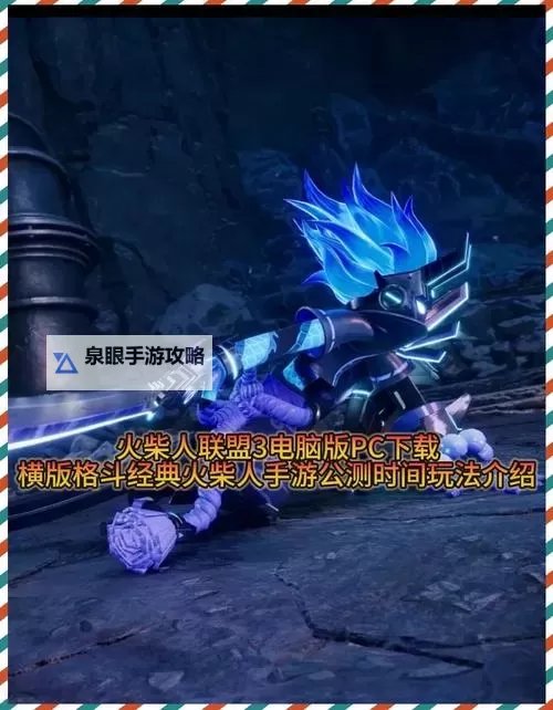 火柴人联盟坑爹大冒险 第4季电脑版下载 电脑玩火柴人联盟坑爹大冒险 第4季模拟器哪个好？图1