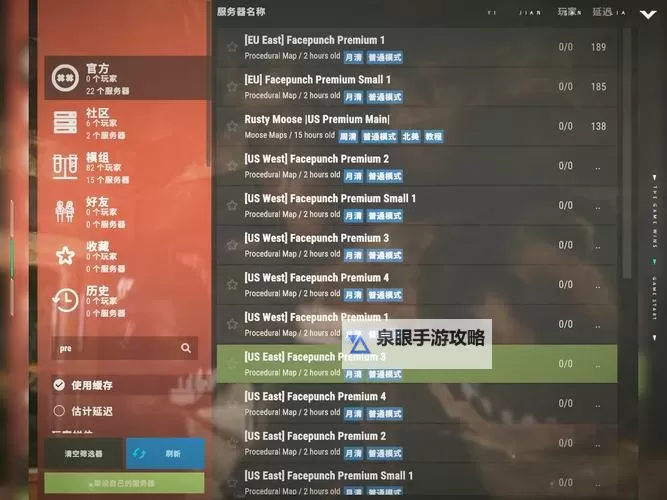 《VRising（吸血鬼崛起）》服务器功能设置翻译 服务器怎么设置图1