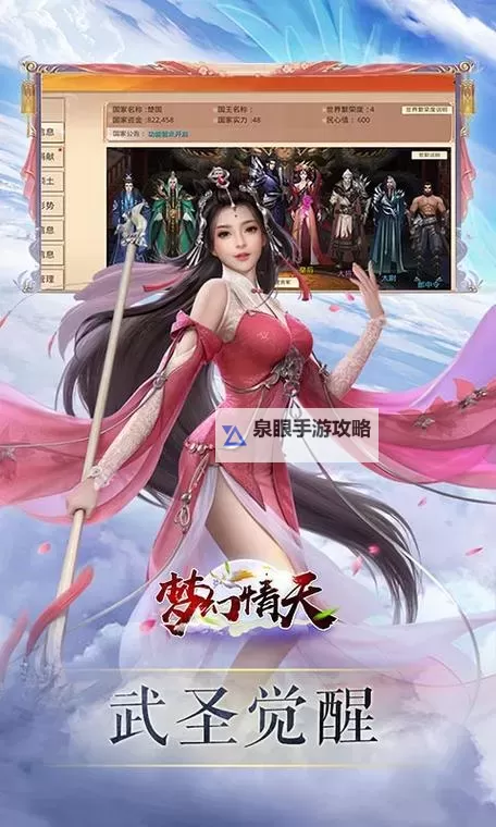 梦幻情天电脑版下载 推荐好用的梦幻情天电脑版模拟器下载图2