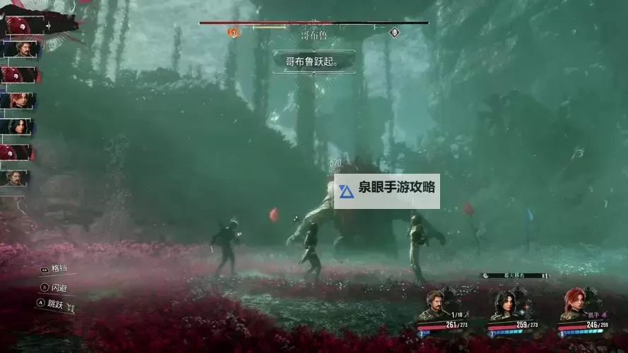 《光与影33号远征队》哥布鲁镰获取教程 哥布鲁镰怎么获得图1