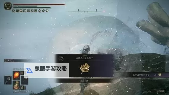 《艾尔登法环》扇形笛子、圣树盾刷装攻略图1