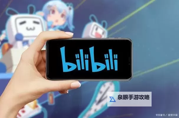 【最新指南】国外B站在线观看全攻略，轻松畅享海内外优质内容图1