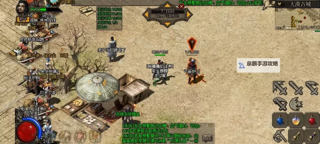 传神电脑版下载 最全传神电脑版攻略图2