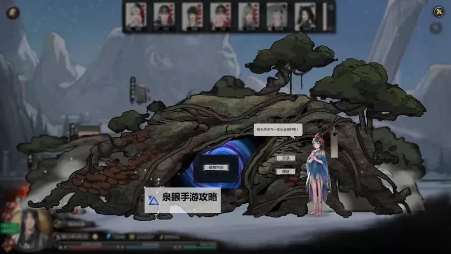 《鬼谷八荒》让精卫妹子当仓库管理员方法图2