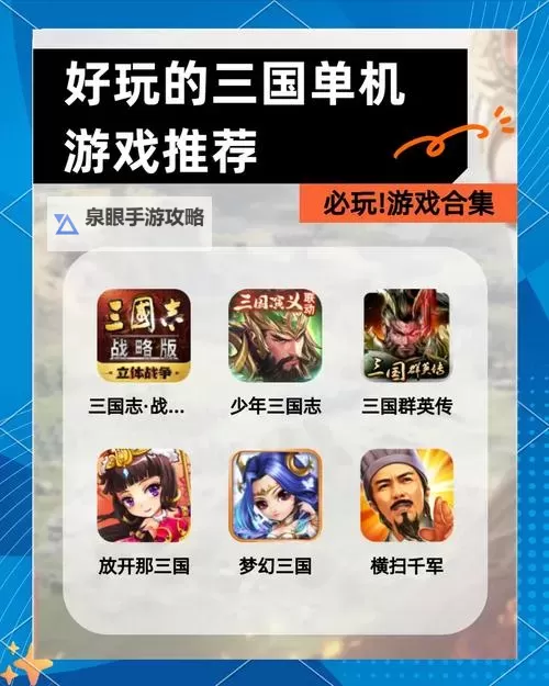 风暴三国电脑版下载 风暴三国电脑版安卓模拟器推荐图2