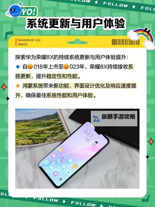 8x8x海内外华为永久更新时间网站:全面掌握华为最新资讯与更新快讯图1