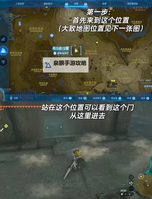 《塞尔达传说王国之泪》1.1.2快速批量复制材料方法 1.1.2怎么快速复制材料图1