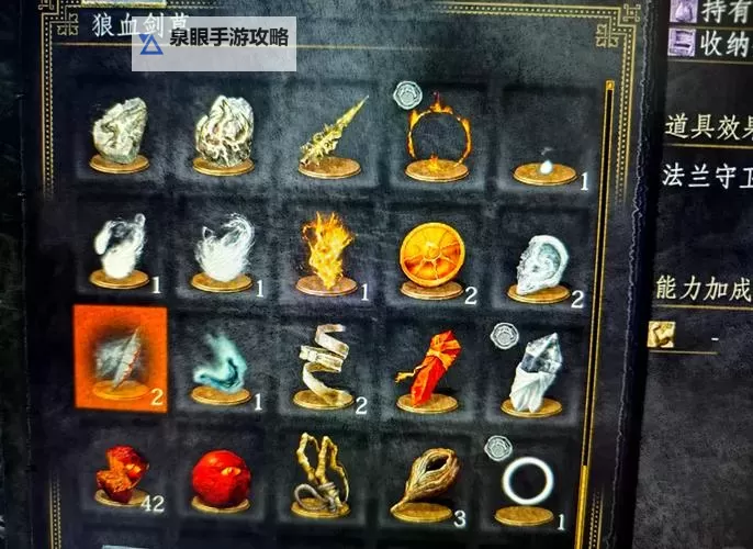 《黑暗之魂3》每周目固定誓约道具位置介绍 誓约道具怎么获取图2