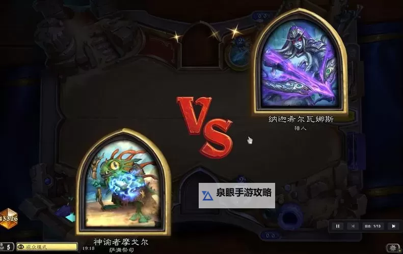 《炉石传说》星际联动萨满预构筑分享 星舰萨构筑分享图1